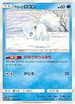 ポケモンカード　アローラロコン 108/189 ARS10 ポケモンカード アローラロコン 108/189 ARS10 ポケモンカード